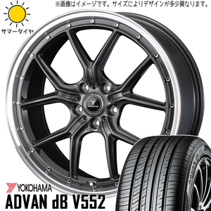 225/45R18 サマータイヤホイールセット カムリ etc (YOKOHAMA ADVAN db V553 & NOVARIS ASETTES1 5穴 114.3)