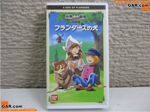 JE57 VHS/ビデオ 「A DOG OF FLANDERS/フランダースの犬」 世界名作劇場 [完結版] BANDAI/バンダイ カラー 約90分