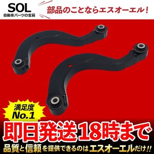 VW イオス 1F リア アッパーアーム コントロールアーム 左右セット 出荷締切18時 車種専用設計 1K0505323N 1K0505323H