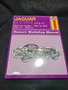 JAGUAR E-TYPE owners workshop manual ジャガー Eタイプ オーナーズ マニュアル 整備書 1961-1972