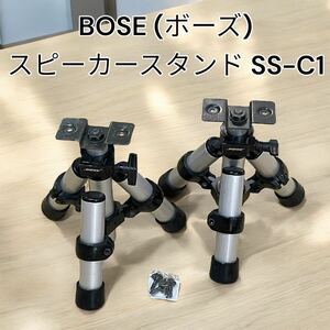 BOSE (ボーズ) スピーカースタンド SS-C1