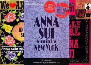 ANNA SUI (アナスイ)　ムック本　３冊セット　●付録無し