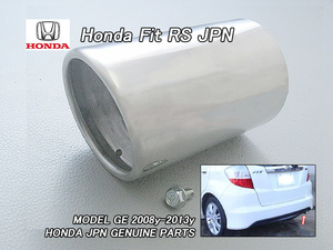 フィットGE【HONDA】ホンダFIT純正JPマフラーカッターRS/USDM国内仕様Exhaust.FinisherエキゾーストフィニッシャーJDM