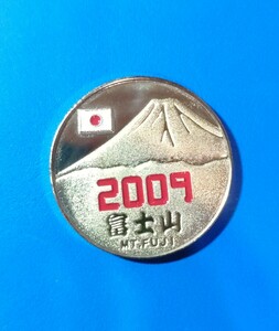 富士山2009赤文字　記念メダル　茶平工業