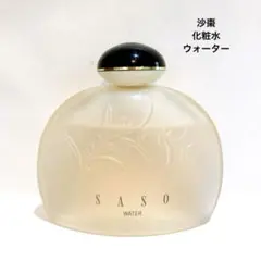 希少　資生堂　沙棗　サソウ　SASO ウォーター　化粧水　180ml