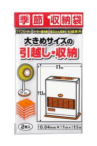 プラテック 季節収納袋 大きめサイズの引越し・収納 1×1.1m 2枚入 P-1000 透明