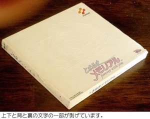 ★SS用ソフト-2：1997 　ときめきメモリアル ～forever with you～ 　付録付 　箱付中古★（14.10.27）