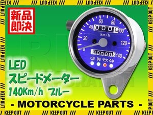 LED ミニ スピードメーター インジケーター 140km 60mm ブルー GSX250 ST250 グラストラッカー イントルーダー バンバン ボルティー GSX400