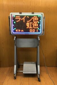 ★動作品★電光看板★アドライト★東和メックス★TM-FL1000S★片面表示★LED看板★ストアサイン★リモコン付き★（F536)AKARI