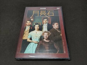 セル版 DVD 未開封 月長石 / ウィルキー・コリンズ原作 / fh720