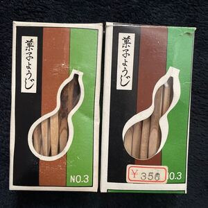 茶道具　菓子切り　黒文字 NO3 楊枝 ひょうたんや　ようじ 日本製　茶道