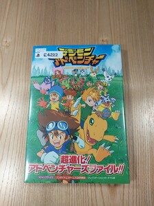 【E4222】送料無料 書籍 デジモンアドベンチャー 超進化! アドベンチャーズファイル!! ( PSP 攻略本 空と鈴 )