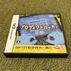 NINTENDO DS プロジェクトハッカー 覚醒 ニンテンドーDS 中古品