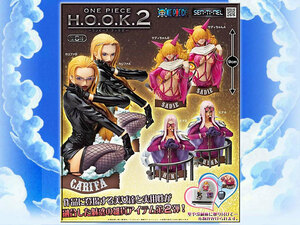 ワンピースONE PIECE/H.O.O.K.2 6個入り1BOX/フィギュア/千値練/CP9カリファ/サディ/ヒナ/ウォーターセブン/インペルダウン/マグネット