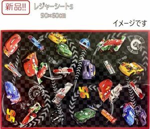 ☆★送料無料!!新品！ 新品！ カーズ レジャーシートS 1人用（90×60cm）ヤクセル★☆