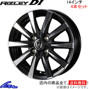 ウェッズ ライツレーDI 4本セット ホイール タウンボックス DS64W 0040494 weds ウエッズ RIZLEY アルミホイール 4枚 1台分