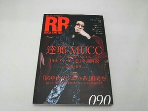 ROCK AND READ(090) シンコーミュージック・エンタテイメント