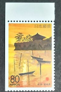 [24102007] ふるさと切手【宮城県・松島」単片「暁光の五大堂」80円 1994年発行 美品