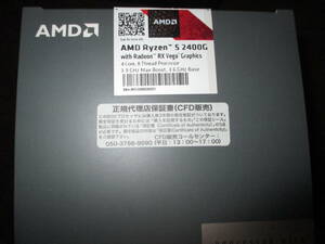 AMD Ryzen5 2400G 中古品です(CPUクーラーは未使用)