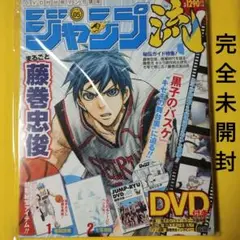 黒子のバスケ 藤巻忠俊先生 ジャンプ流 DVD　原画・作画　少年ジャンプ