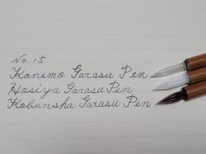 15.ガラスペン3種類3本セット　彩色矢竹軸【細字用】「ペン先が取り外し交換できない固定タイプ」　限定セット　昭和レトロ