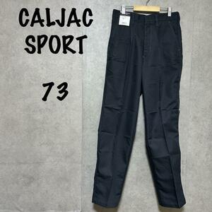 【CALJACSPORT】カルジャックスポーツ（７３）作業着パンツ＊新品、未使用