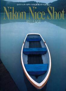 ★Nikon　Nice Shot 1988年10月版★