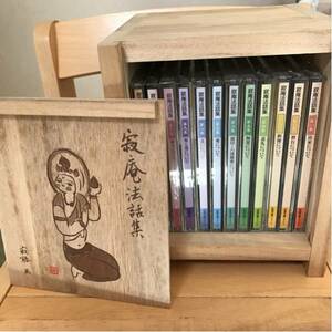 寂庵法話集11巻と特別編CD箱入り