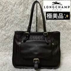 極美品✨ロンシャン　ワンショルダーバッグ　バルザン　編み込み　レザー　ロゴ型押し