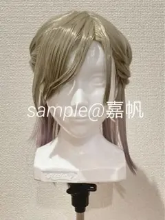 【制作サンプル】ツイステ ヴィル コスプレウィッグ