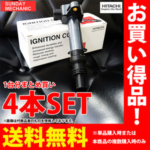 ホンダ モビリオ 日立 イグニッションコイル 4本セット U09007-COIL GB1-100 L15A 01.12 - 02.12 点火コイル スパークコイル