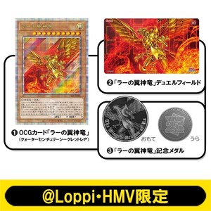 遊戯王 OCG QUARTER CENTURY ラーの翼神竜 デュエルセット 25th クォーターセンチュリー ラー カード デュエルフィールド メダル セット