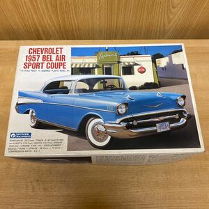 グンゼ産業 1/32 シボレー 1957 ベルエア スポーツ クーペCHEVROLET 1957 BEL AIR SPORT COUPE 未組立 