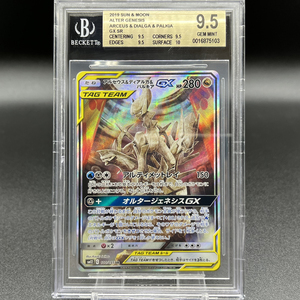 BGS9.5 GEM MINT アルセウス&ディアルガ&パルキアGX SR SA ポケモンカード PSA10 相当 | POKEMON Arceus & Dialga & Palkia GX SR