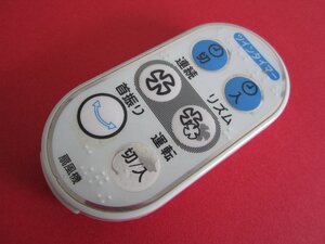 HSP-28■東芝 ツインタイマー 扇風機リモコン 型番不明 動作保証2