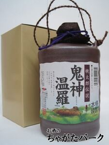 宮下酒造 桃太郎伝説 鬼神温羅 陶器ボトル 米焼酎 25度 720ml