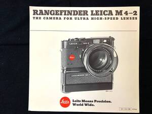 ライカ LEICA”RANGEFINDER LEICA M4-2 THE CAMERA FOR ULTRA HIGH-SPEED LENSE” 1980年 三開き裏表 パンフレット英語版　美品　