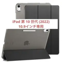 ESR iPad 10世代 ケース 10.9インチ ipad ケース 第10世代