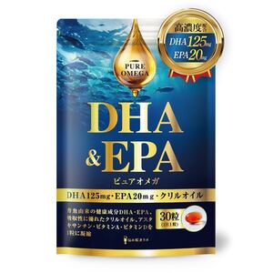 ピュアオメガ DHA & EPA オメガ3 サプリ 30日分 クリルオイル フィッシュオイル 国産魚油 18種の無添加 omega 3 オメガ3脂肪酸