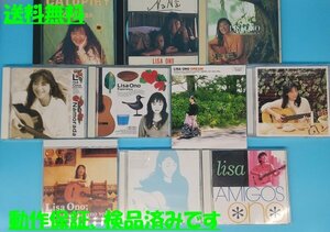 送料無料【小野リサ】 CD　アルバム　まとめて 10枚セット　