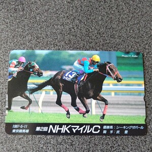 競馬 第2回NHKマイルCテレホンカード シーキングザパール