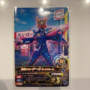 ガンバライジングスシローPGG-028 仮面ライダーナーゴ　ビートフォーム