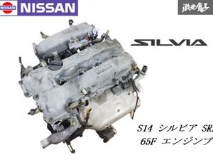 ★実動外し★ 日産 純正 S14 シルビア SR20DE NA エンジン 原動機 本体 65F エンジンブロック シリンダーブロック 補器類 オイルパン付き