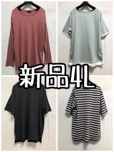 新品☆4L♪Tシャツ色々4枚セット♪コットン100％やロンTなど☆b983