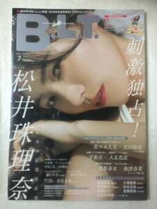 【新品未読】B.L.T. 2018年7月号 SKE48松井珠理奈 両面ビッグポスター付録