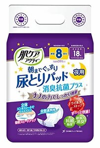 肌ケア アクティ 大人用おむつ テープタイプ用 尿とりパッド 8回分吸収 18枚