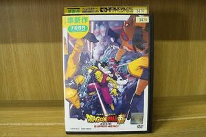 DVD ドラゴンボール 超 スーパーヒーロー ※ケース無し発送 レンタル落ち ZAA351d