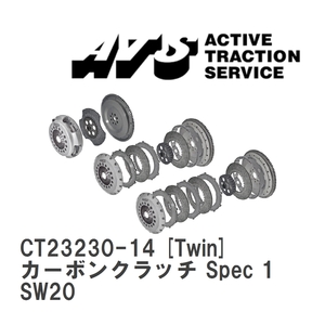 【ATS】 カーボンクラッチ Spec 1 Twin トヨタ MR2 SW20 [CT23230-14]