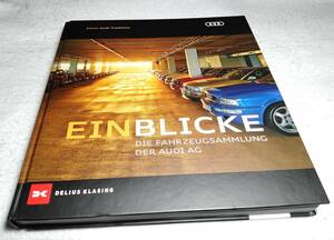 ＜洋書＞インサイト：アウディの車両コレクション　写真資料集『EINBLICKE: Die Fahrzeugsammlung der AUDI AG』ホルヒ、NSU、DKWなど