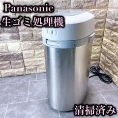 Panasonic パナソニック　生ゴミ処理機　MS-N53 家庭用